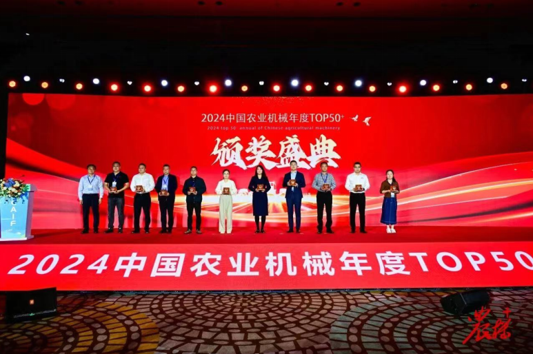 又雙叒叕上榜！鑫源農(nóng)機(jī)榮獲中國(guó)農(nóng)機(jī)技術(shù)團(tuán)隊(duì)創(chuàng)新大獎(jiǎng)及制造業(yè)冠軍！
