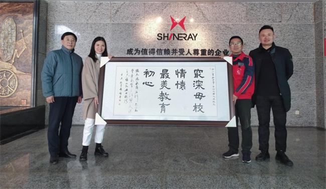 感恩情系母校——合川實驗中學向東方鑫源集團回贈牌匾